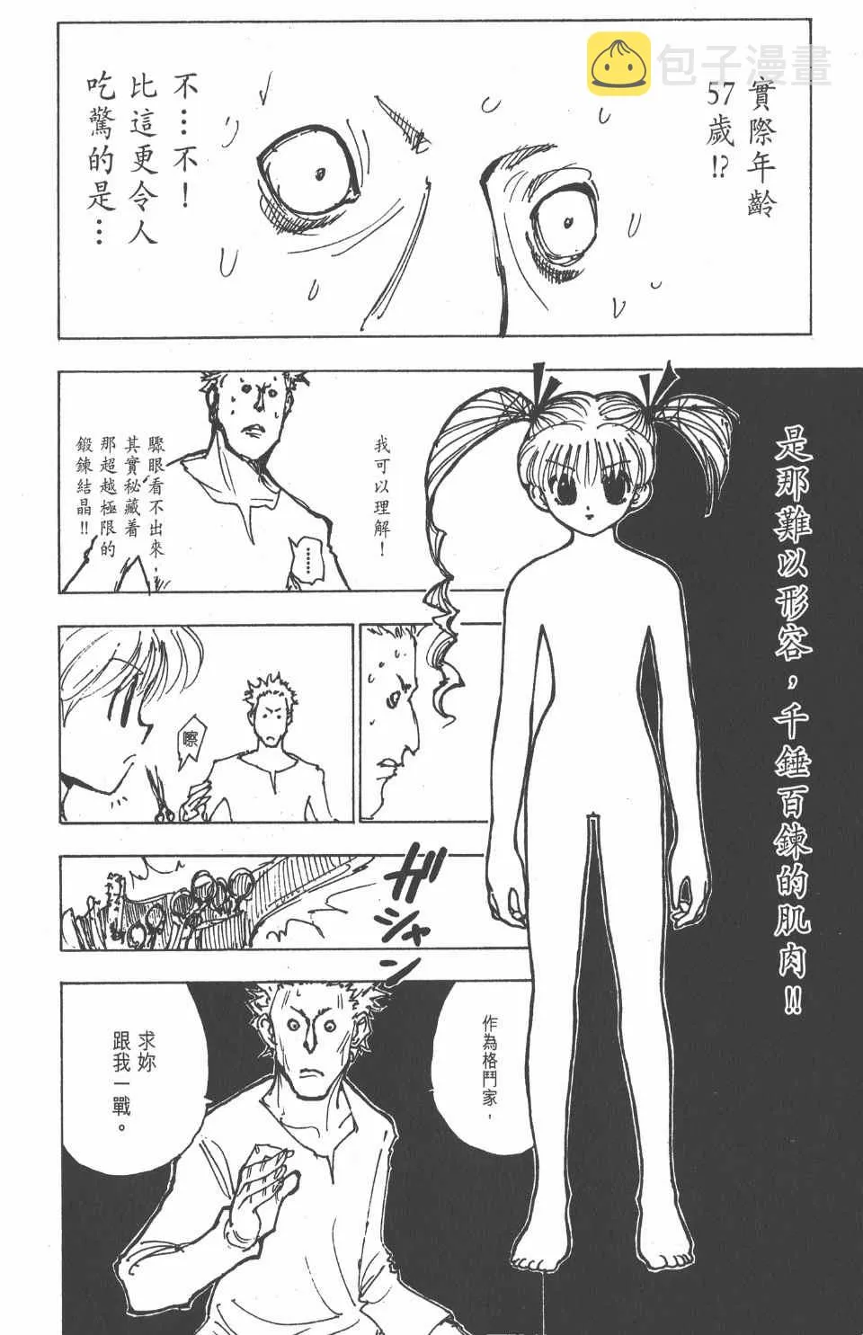 第14卷 第163页