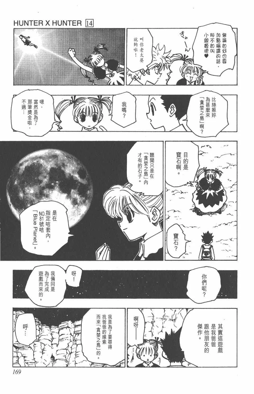 第14卷 第170页