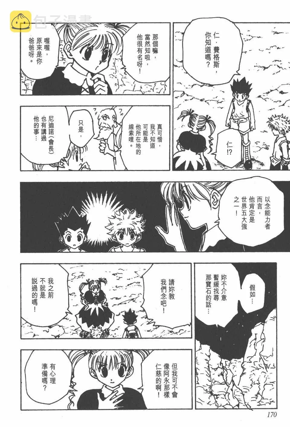 第14卷 第171页