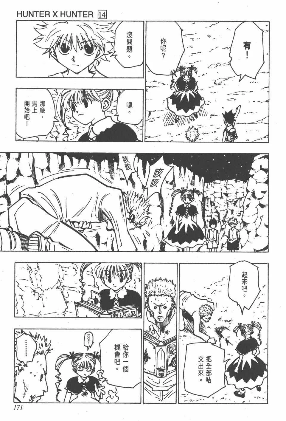 第14卷 第172页