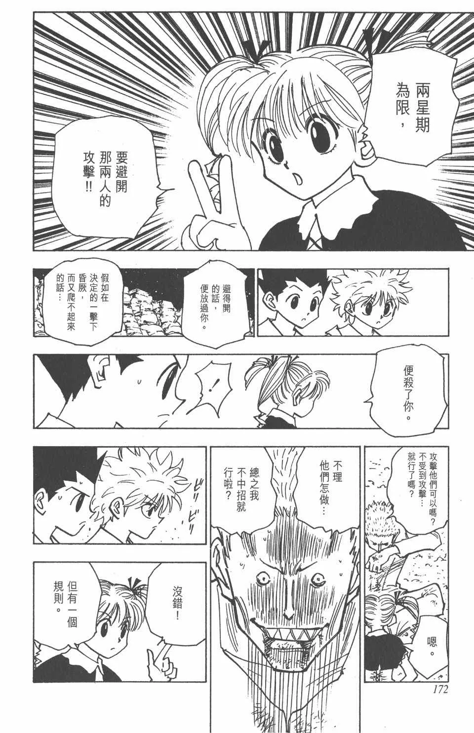 第14卷 第173页