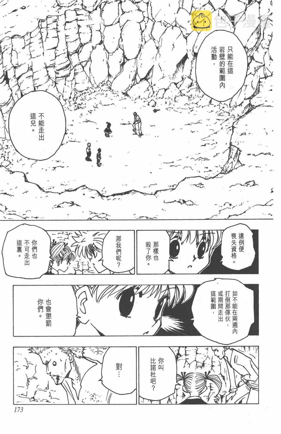 第14卷 第174页
