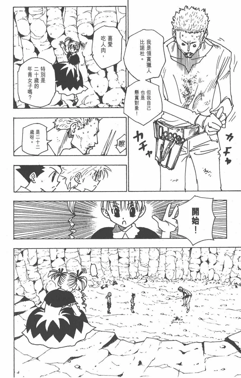 第14卷 第175页