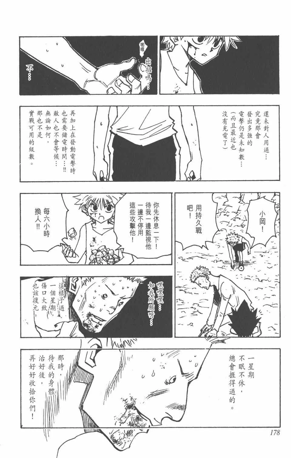 第14卷 第179页