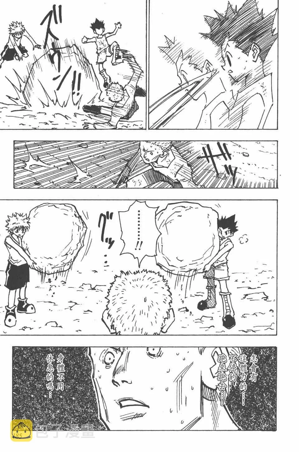 第14卷 第186页