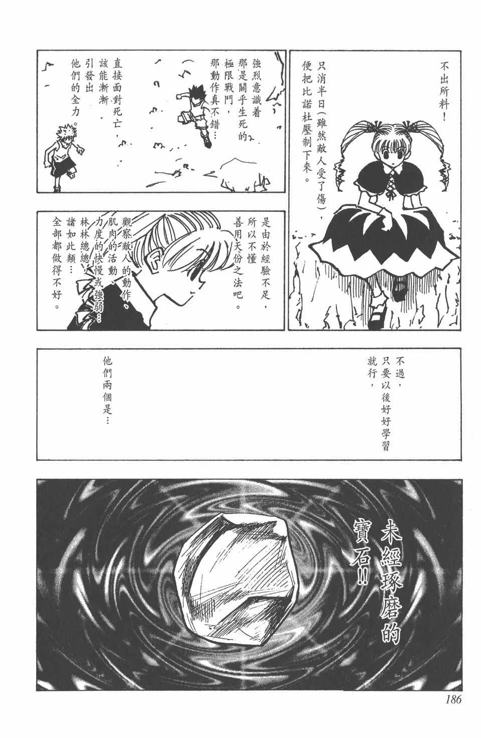 第14卷 第187页