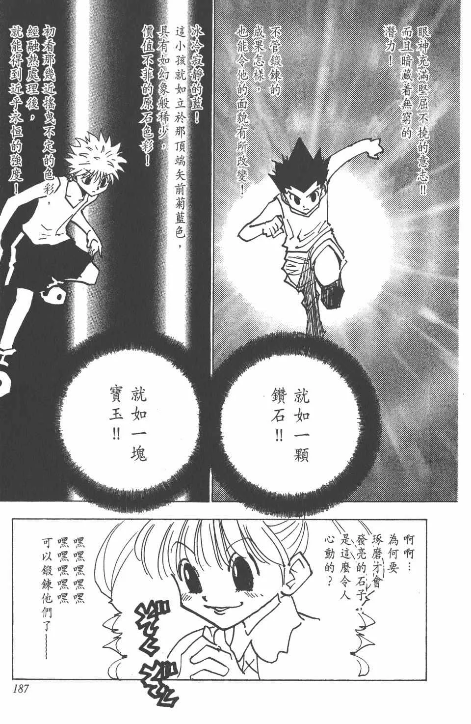 第14卷 第188页