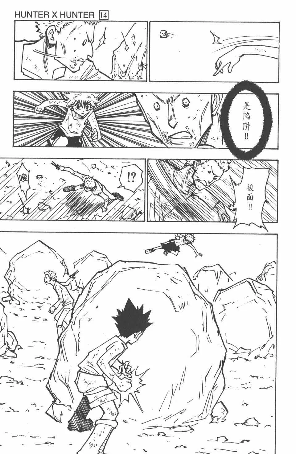 第14卷 第190页