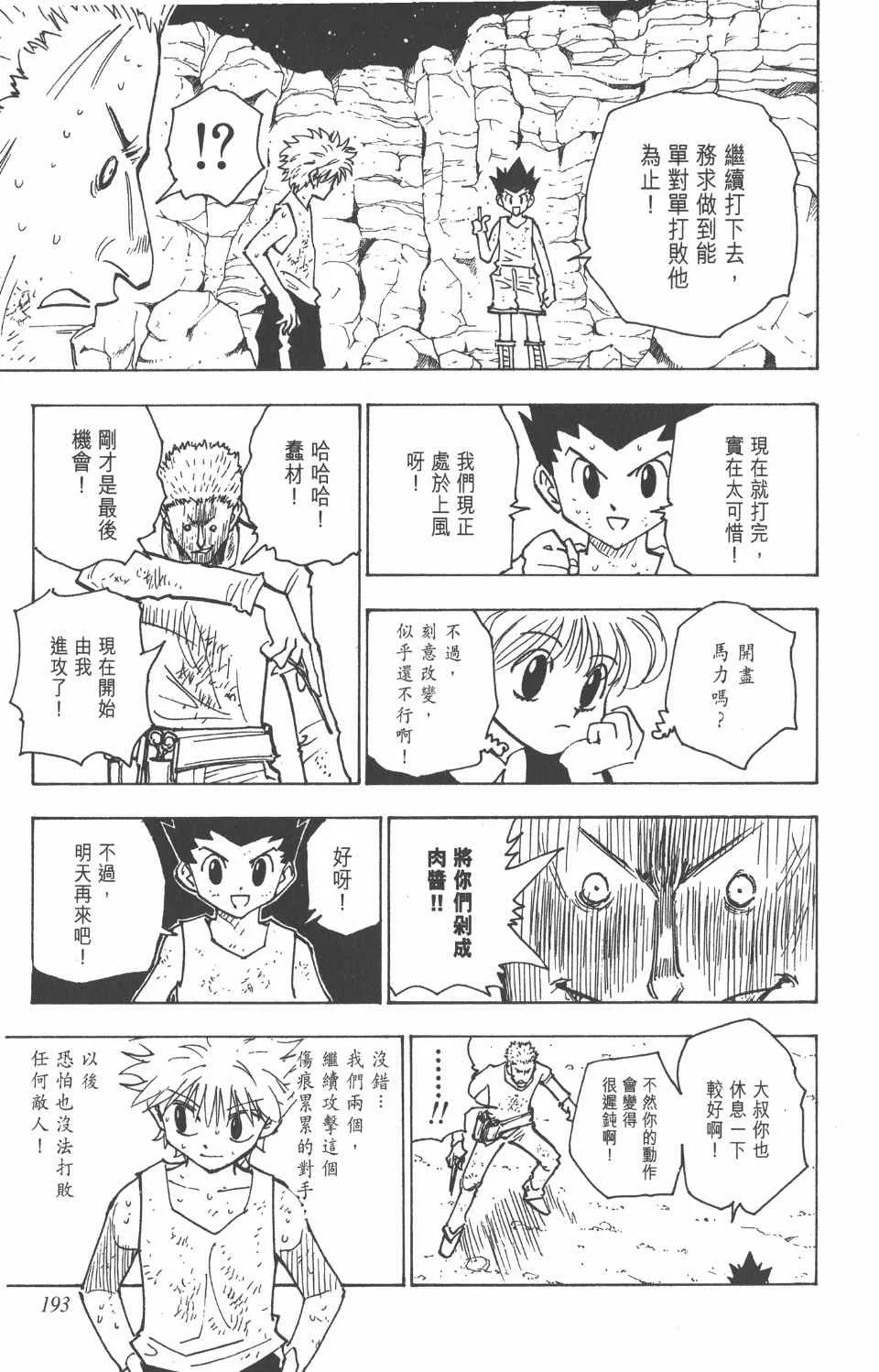 第14卷 第194页