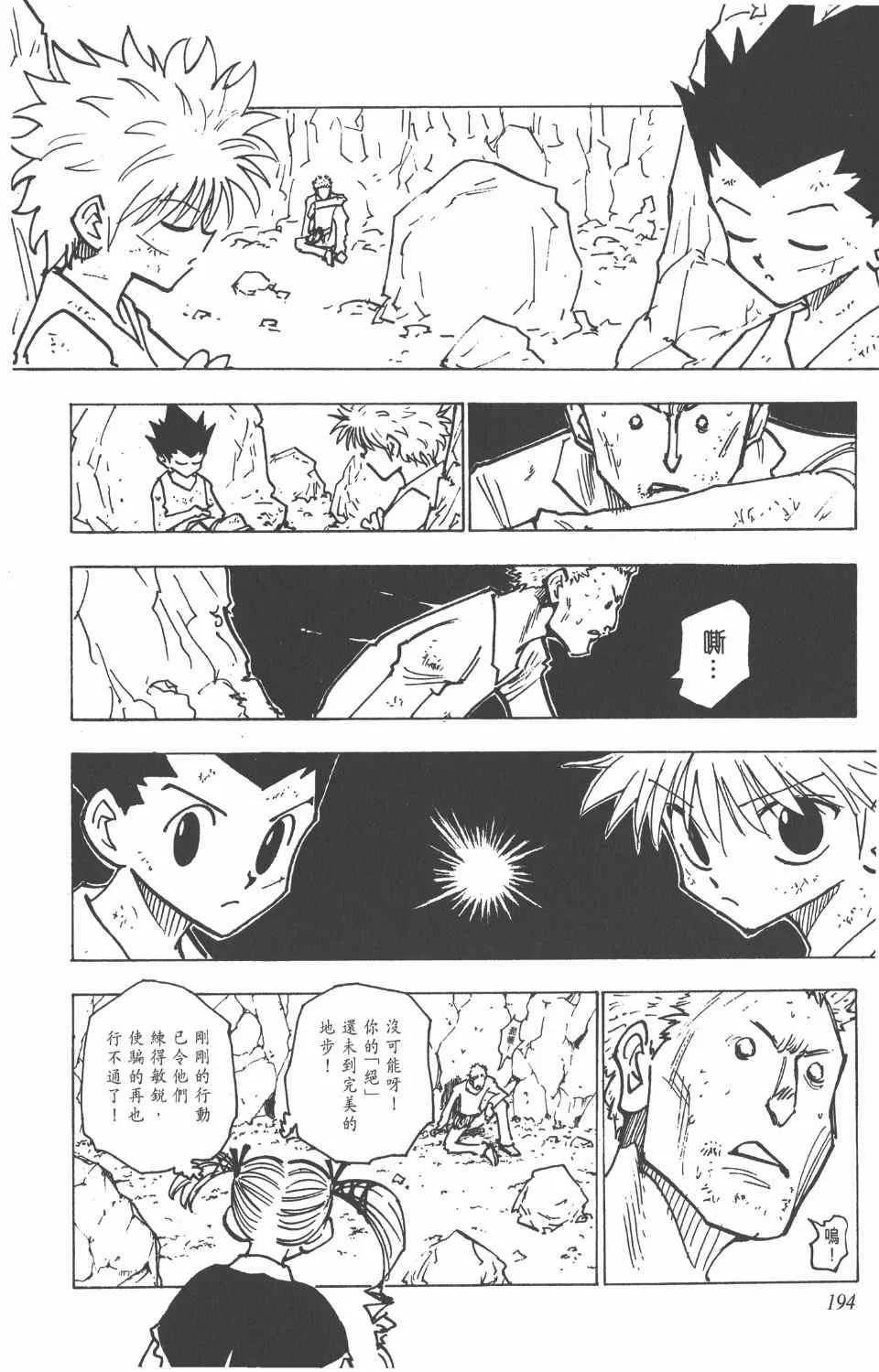 第14卷 第195页