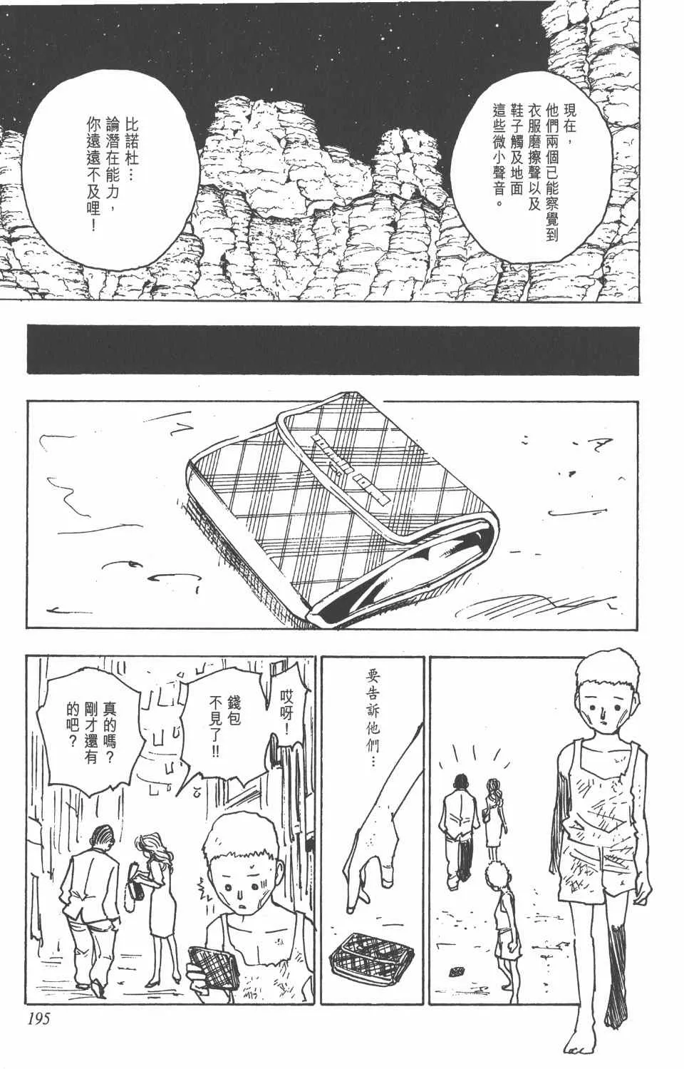 第14卷 第196页
