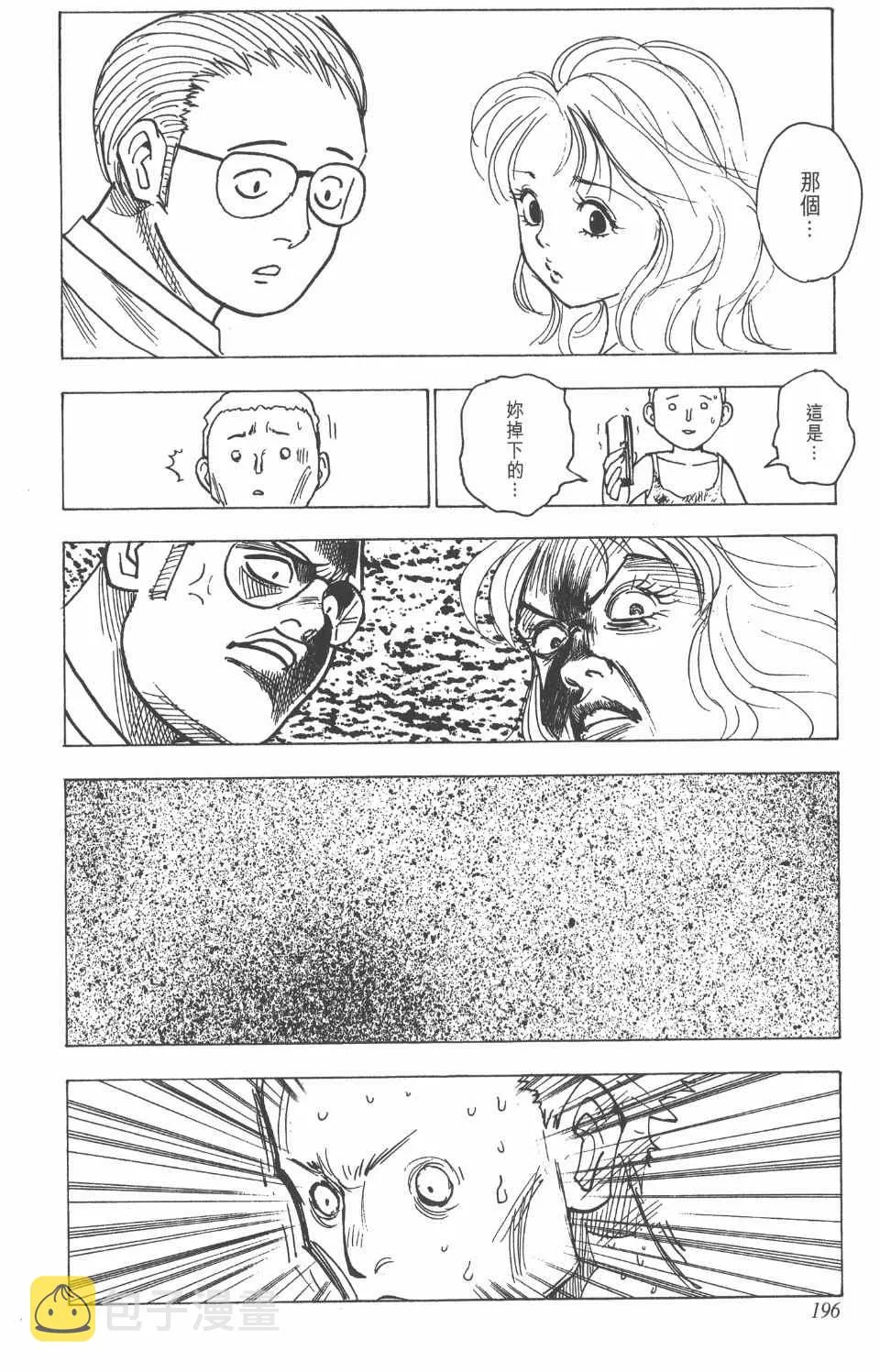 第14卷 第197页