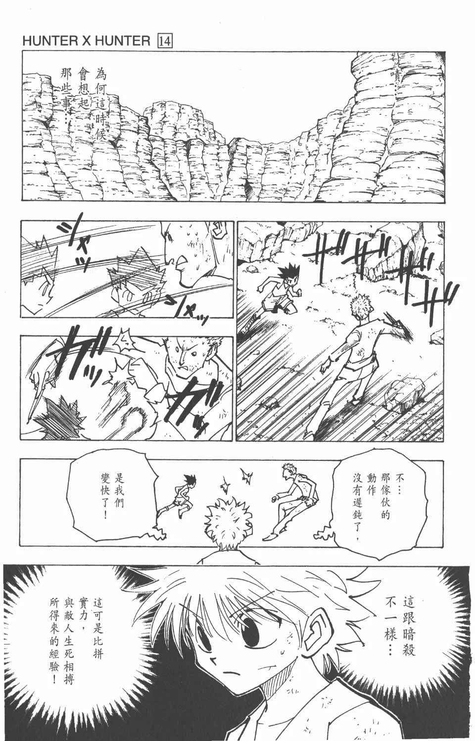 第14卷 第198页
