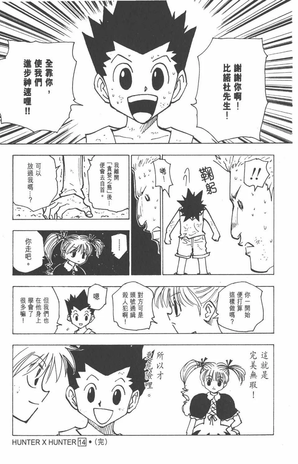第14卷 第202页