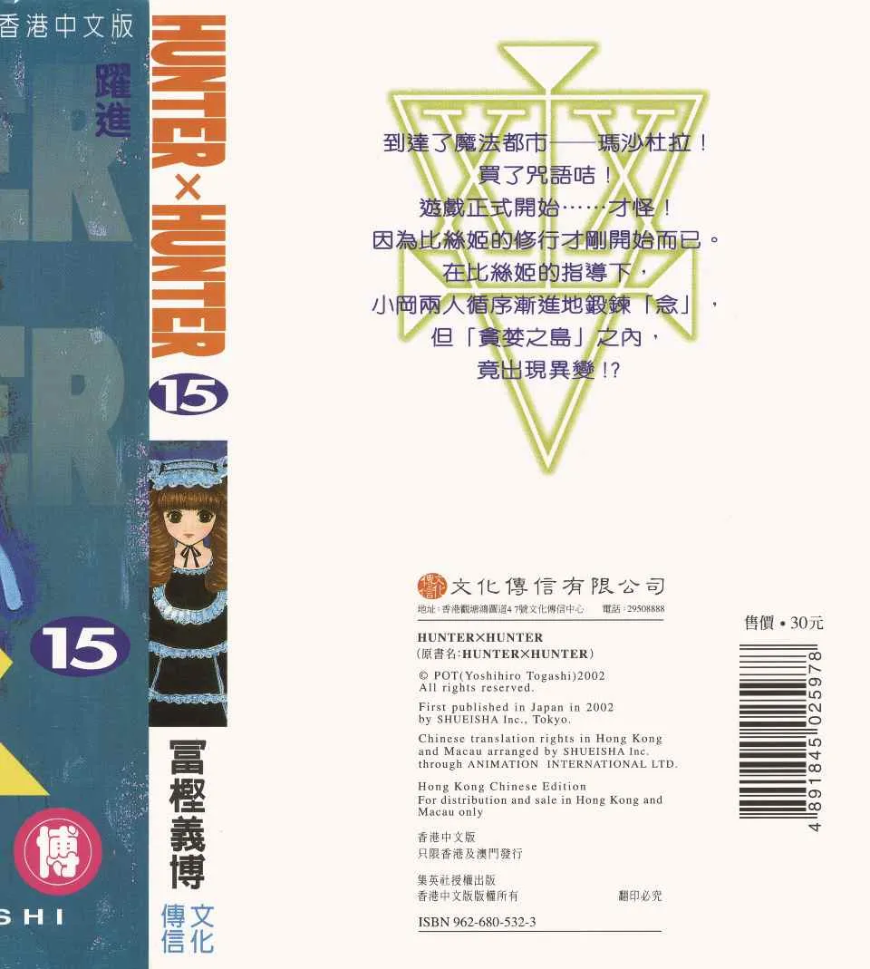 第15卷 第2页