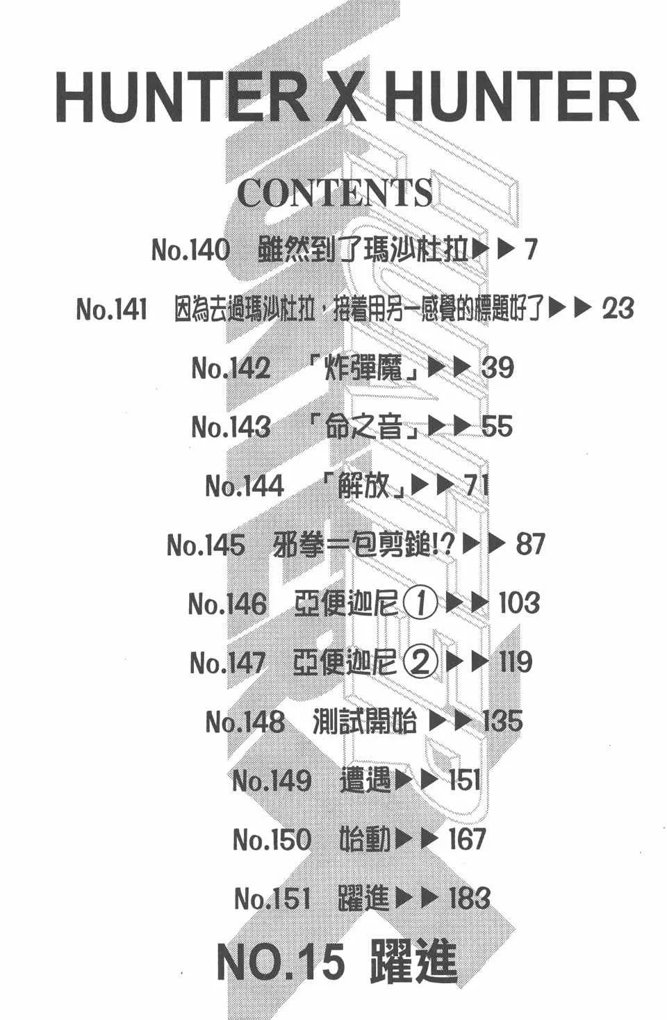 第15卷 第6页