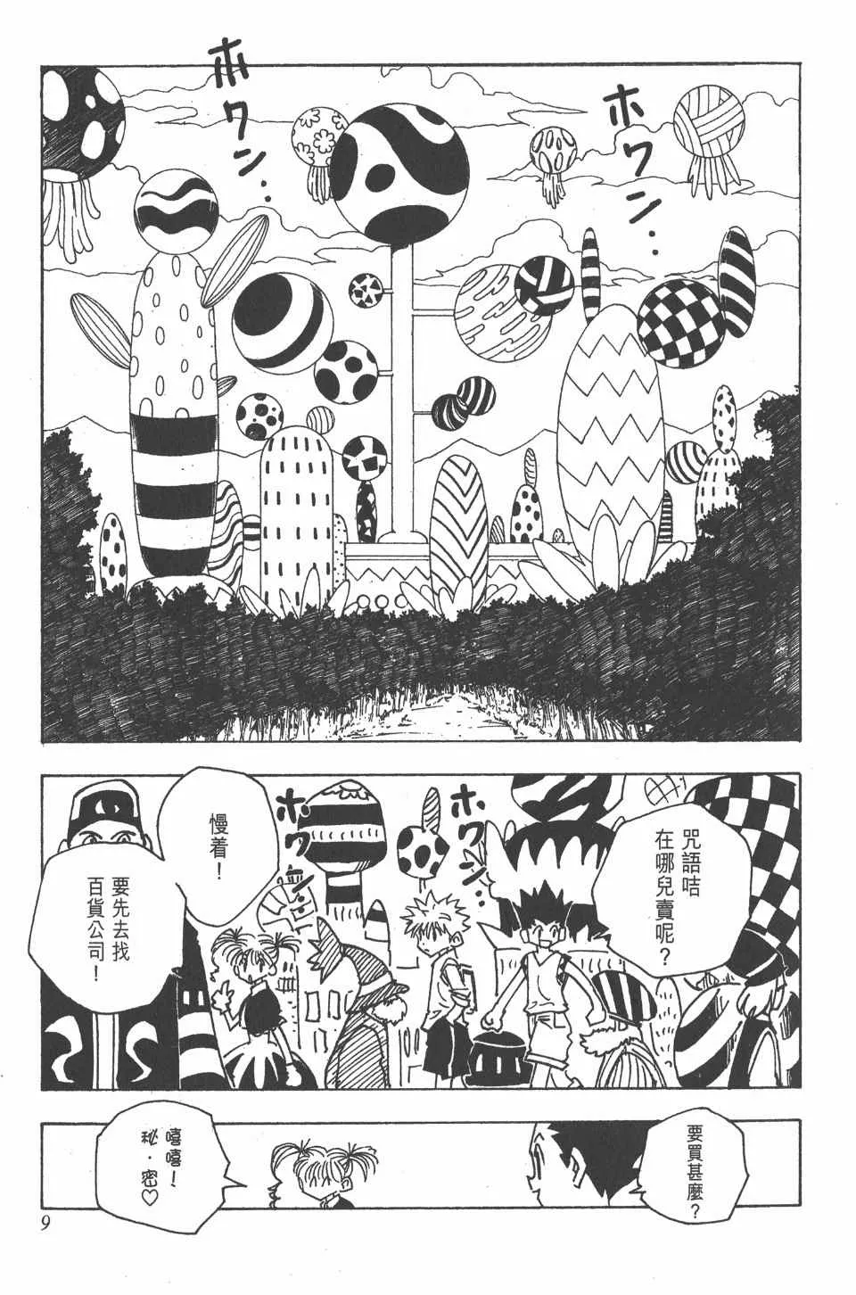第15卷 第9页