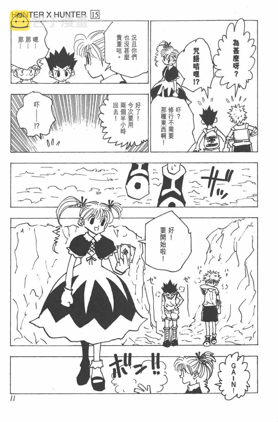 第15卷 第11页