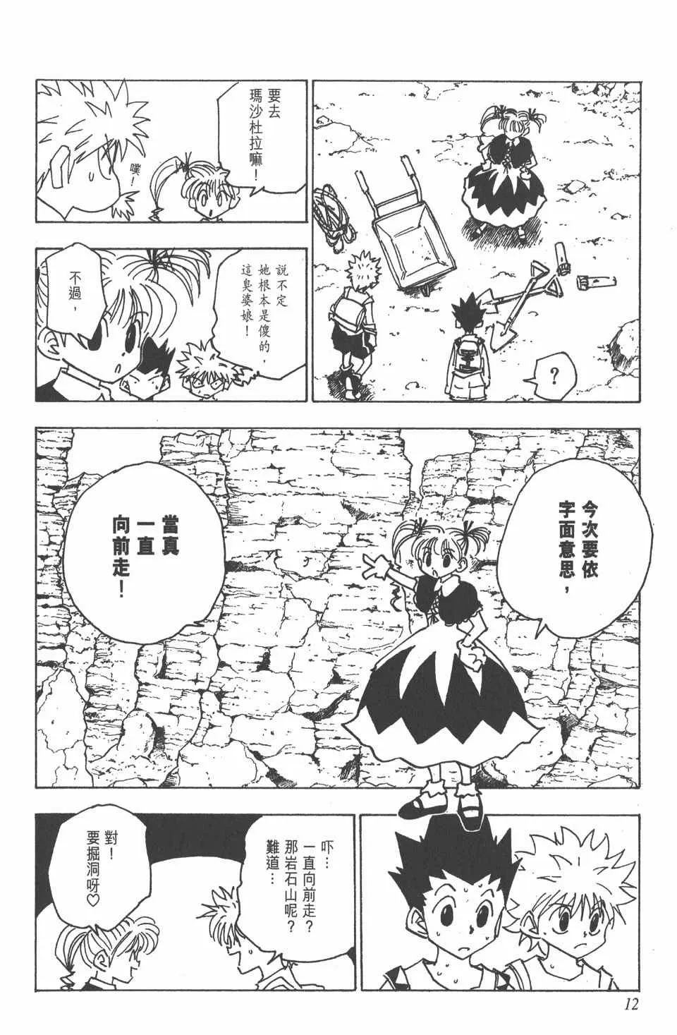 第15卷 第12页