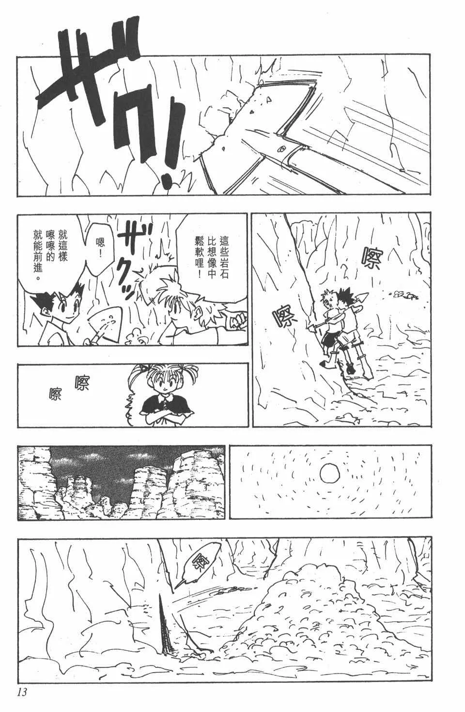 第15卷 第13页