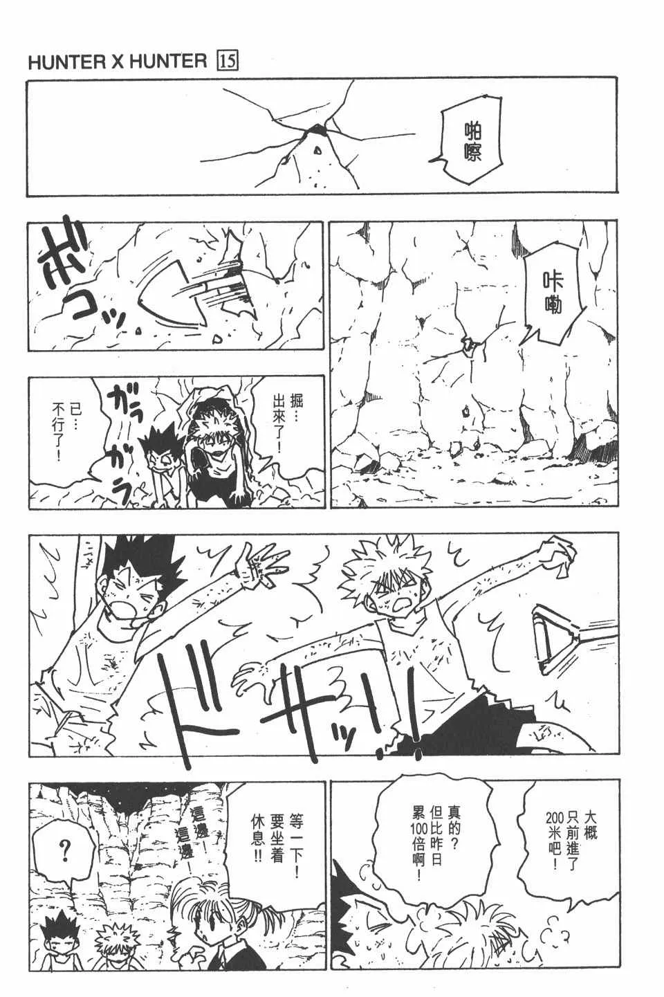 第15卷 第15页