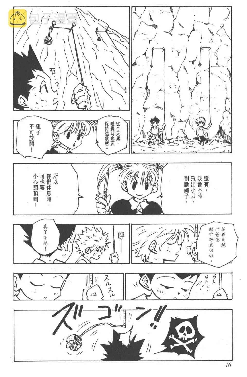 第15卷 第16页