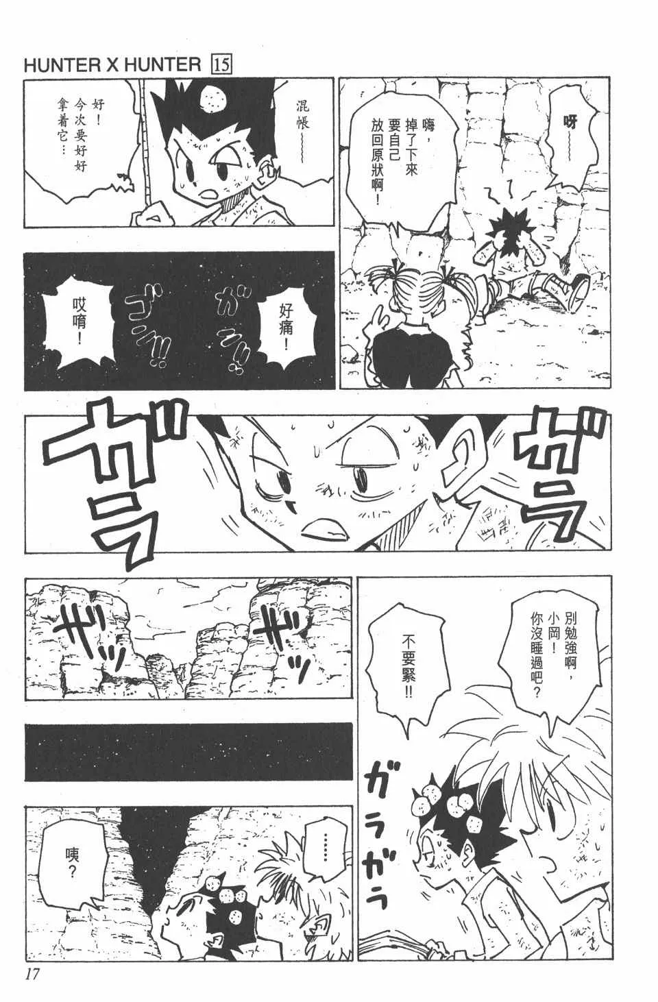 第15卷 第17页