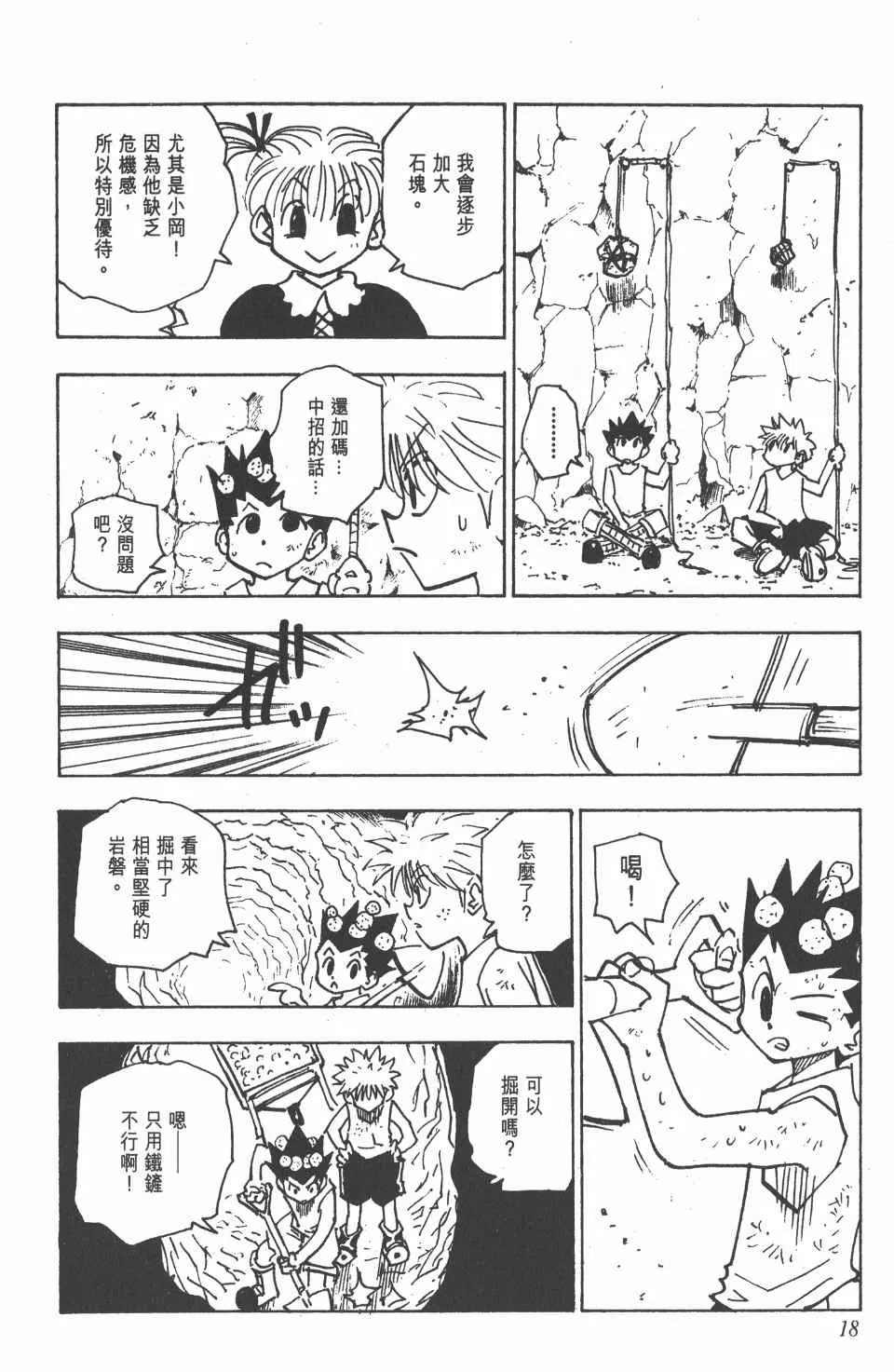 第15卷 第18页