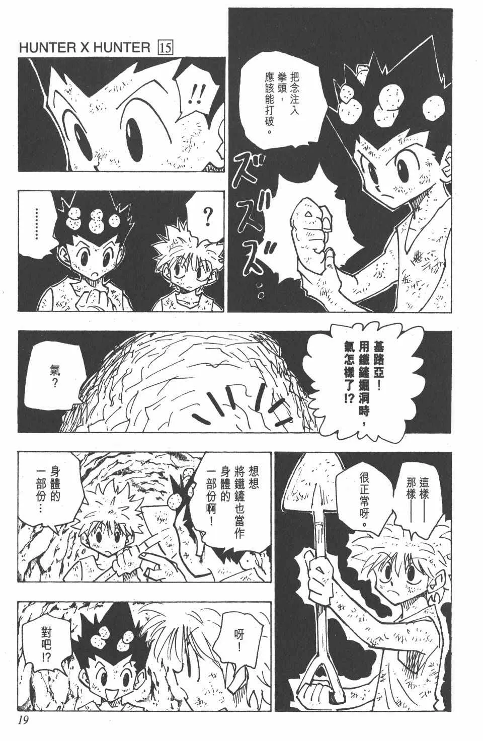 第15卷 第19页