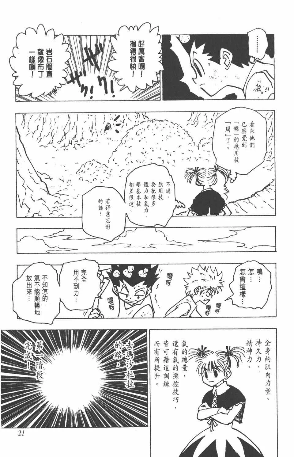 第15卷 第21页
