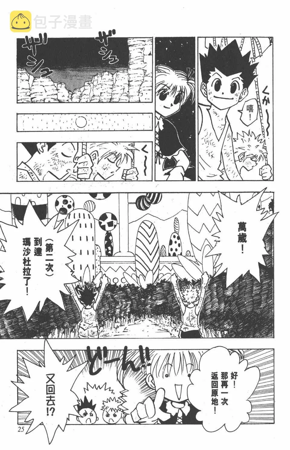 第15卷 第25页