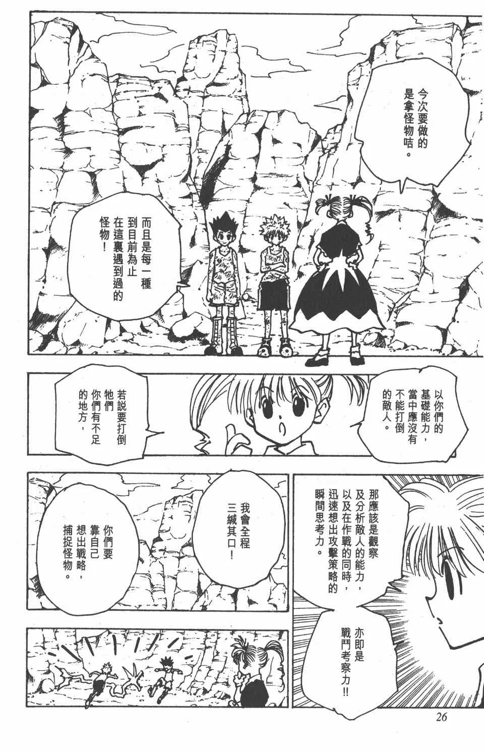 第15卷 第26页