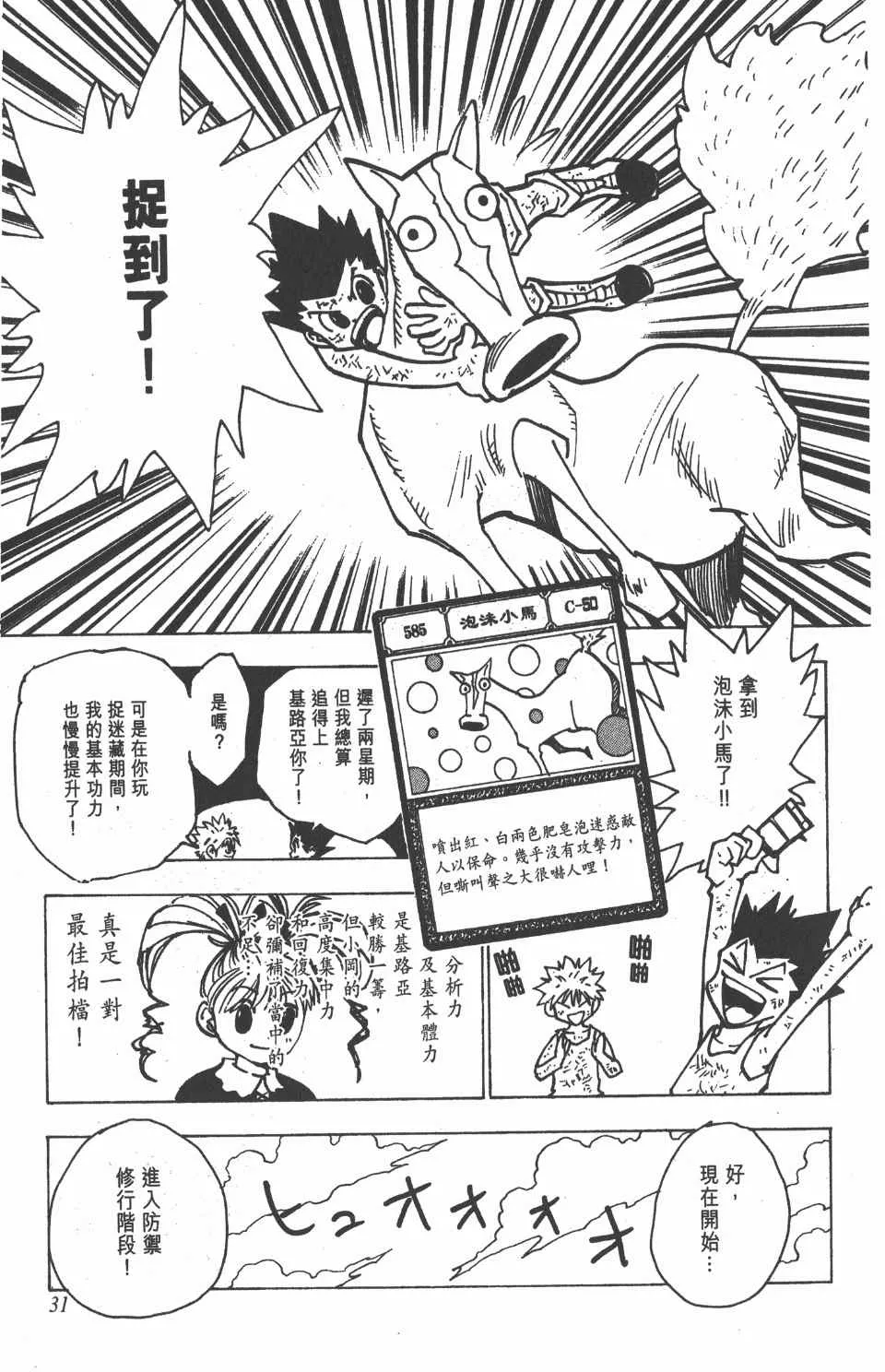 第15卷 第31页