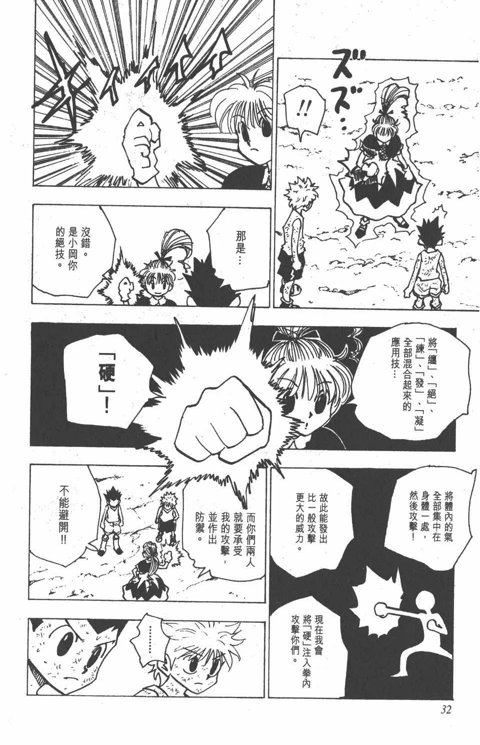 第15卷 第32页