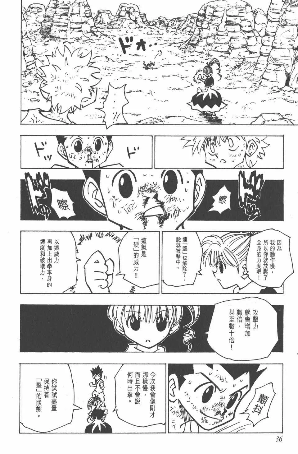 第15卷 第36页