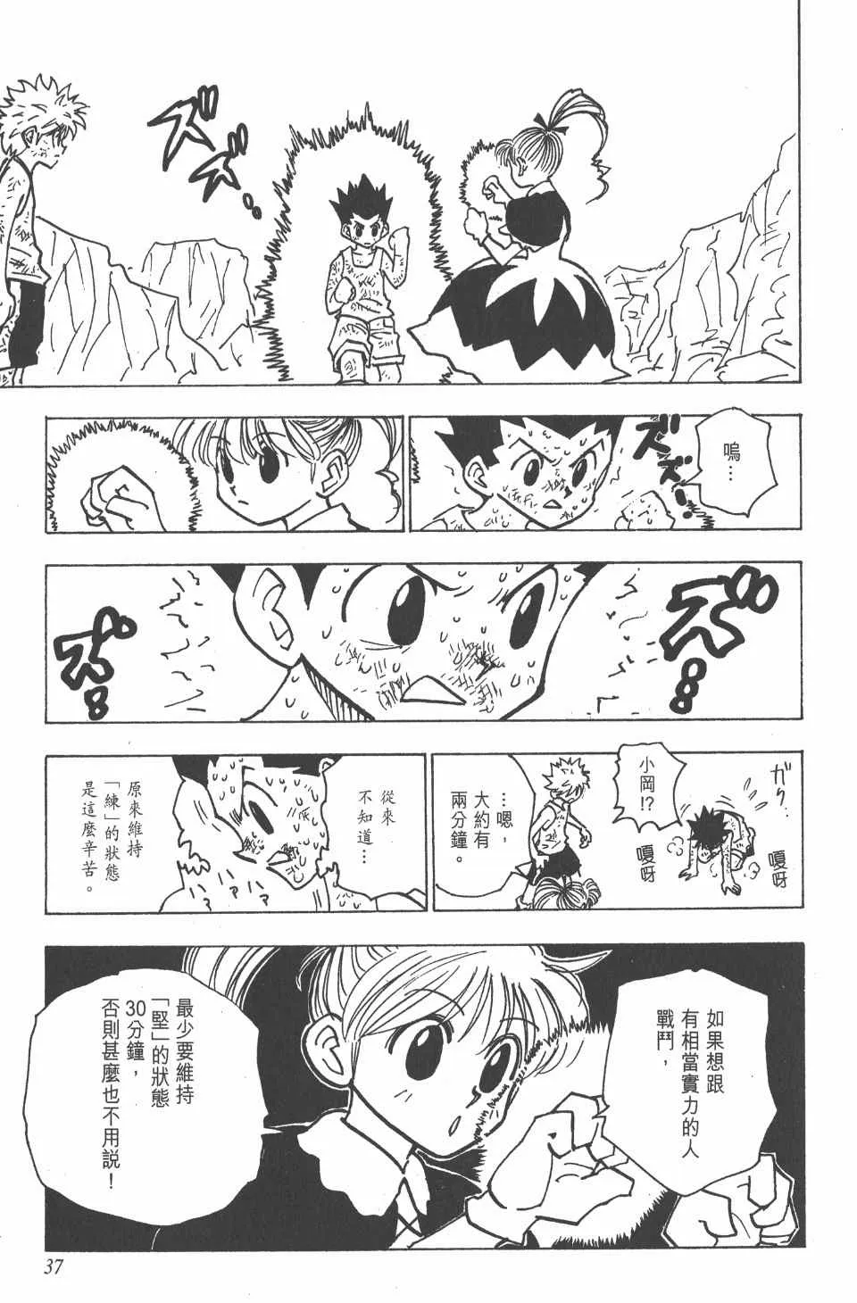 第15卷 第37页