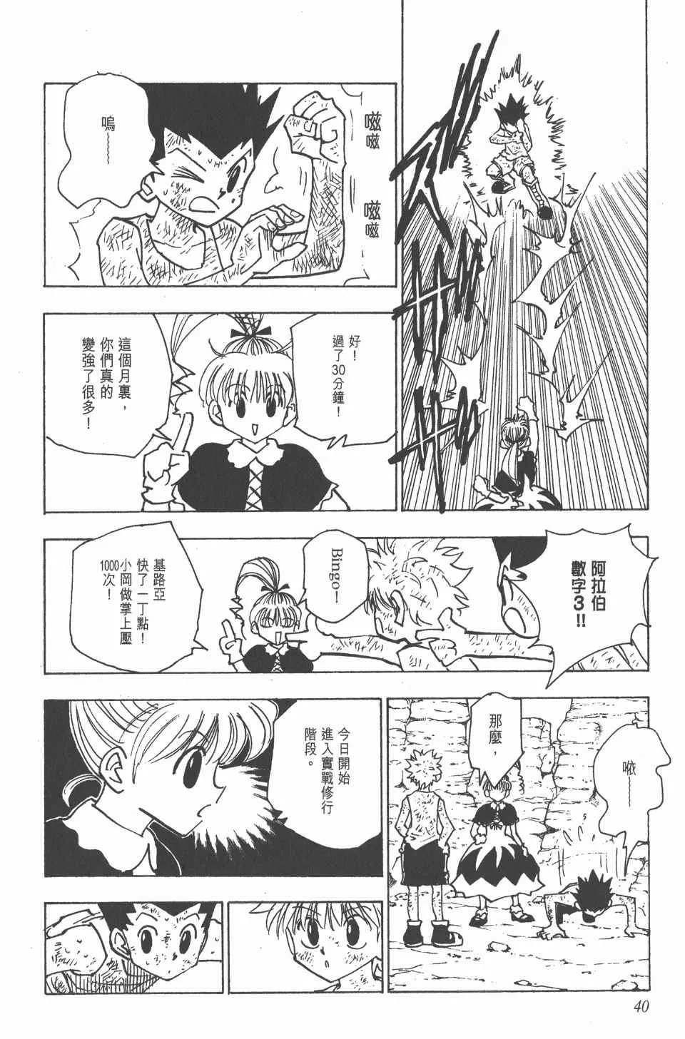 第15卷 第40页
