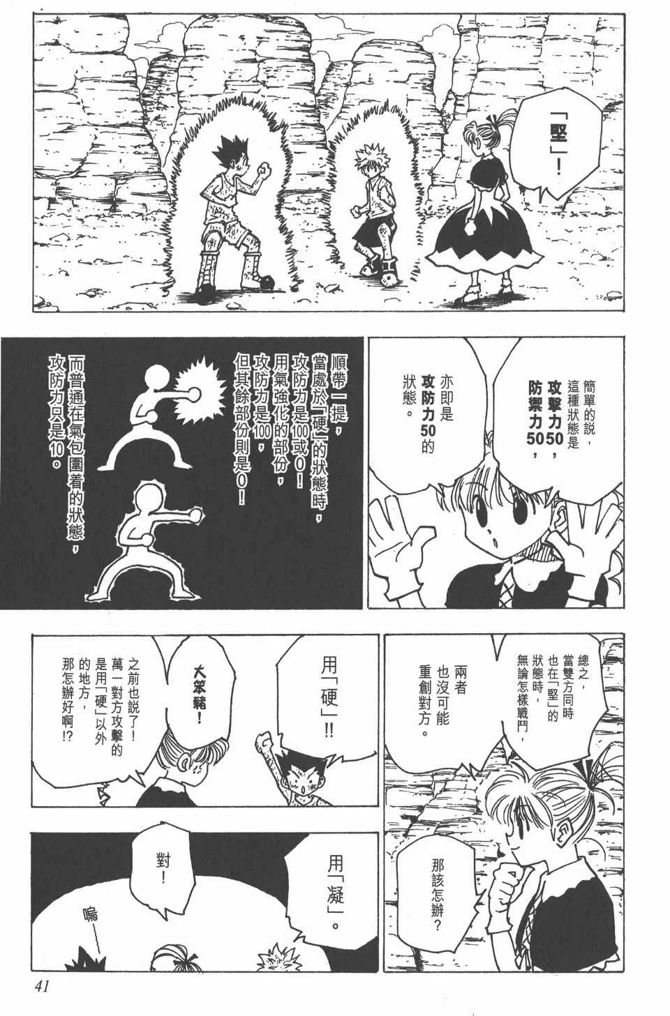 第15卷 第41页