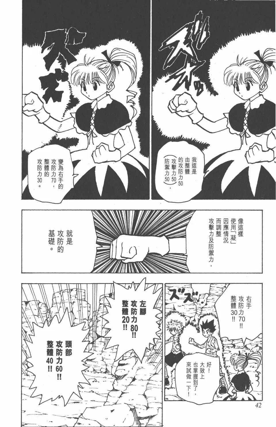 第15卷 第42页