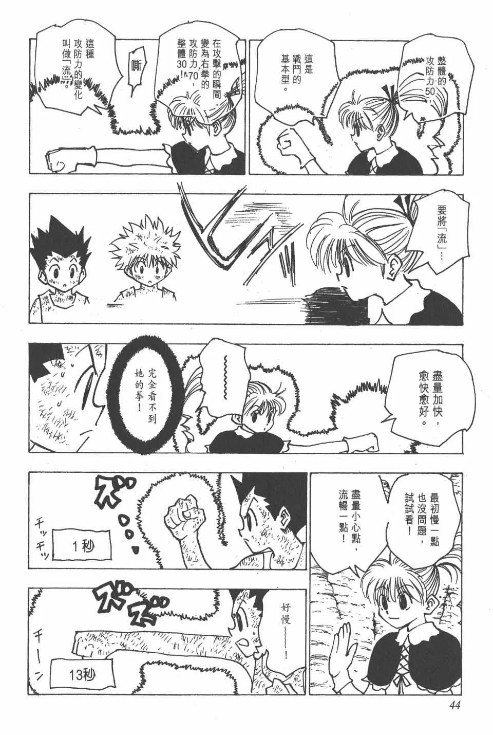 第15卷 第44页