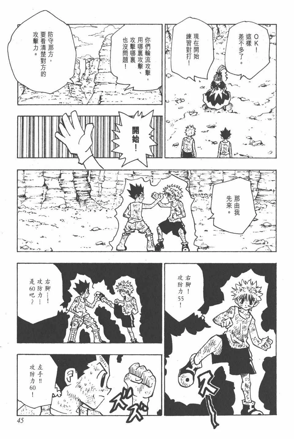 第15卷 第45页