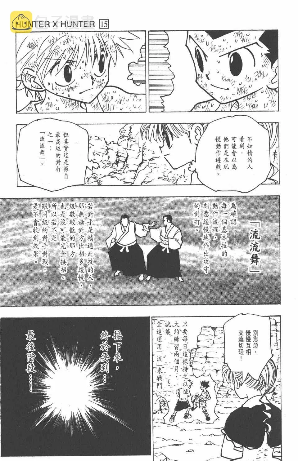 第15卷 第47页