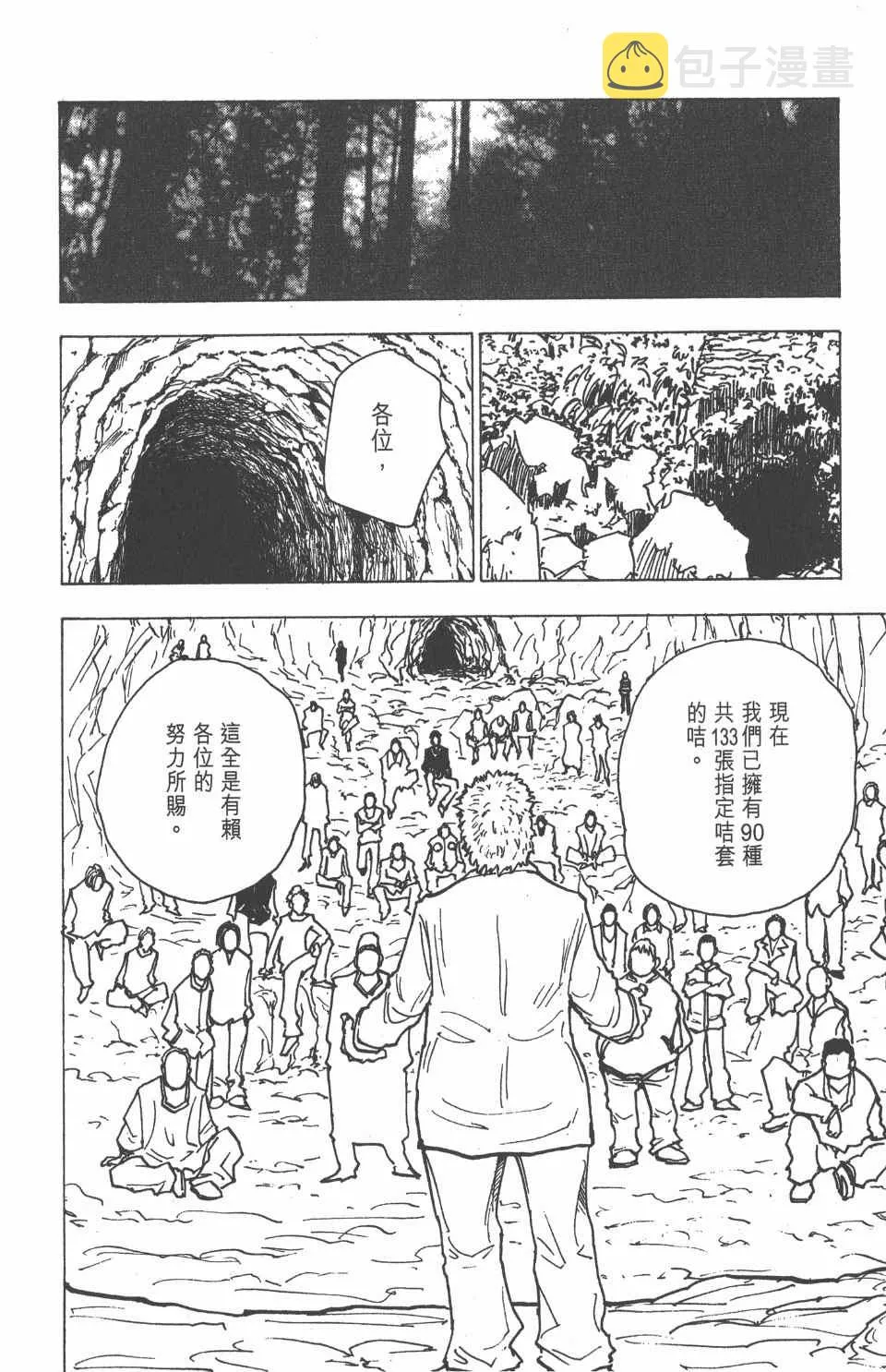 第15卷 第48页