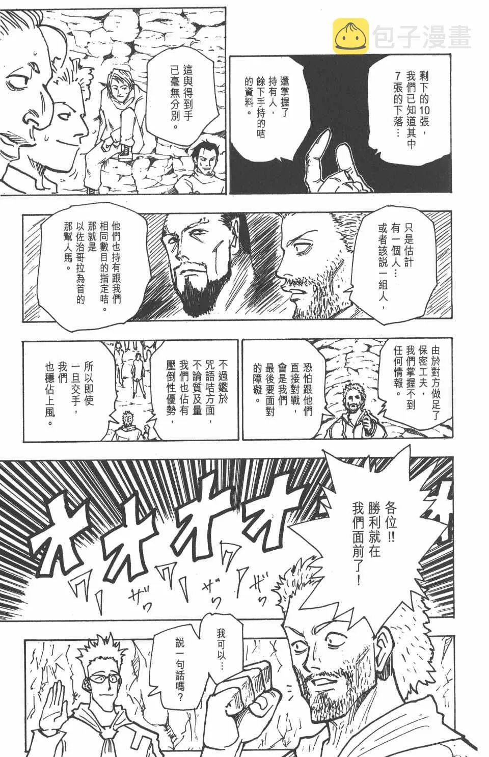 第15卷 第49页