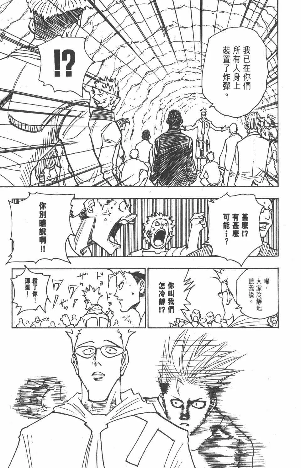 第15卷 第51页