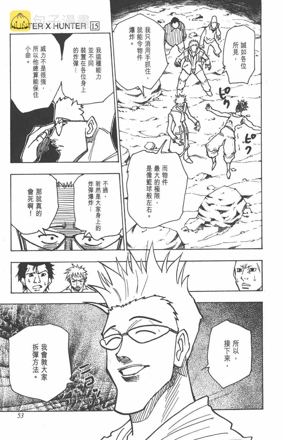 第15卷 第53页