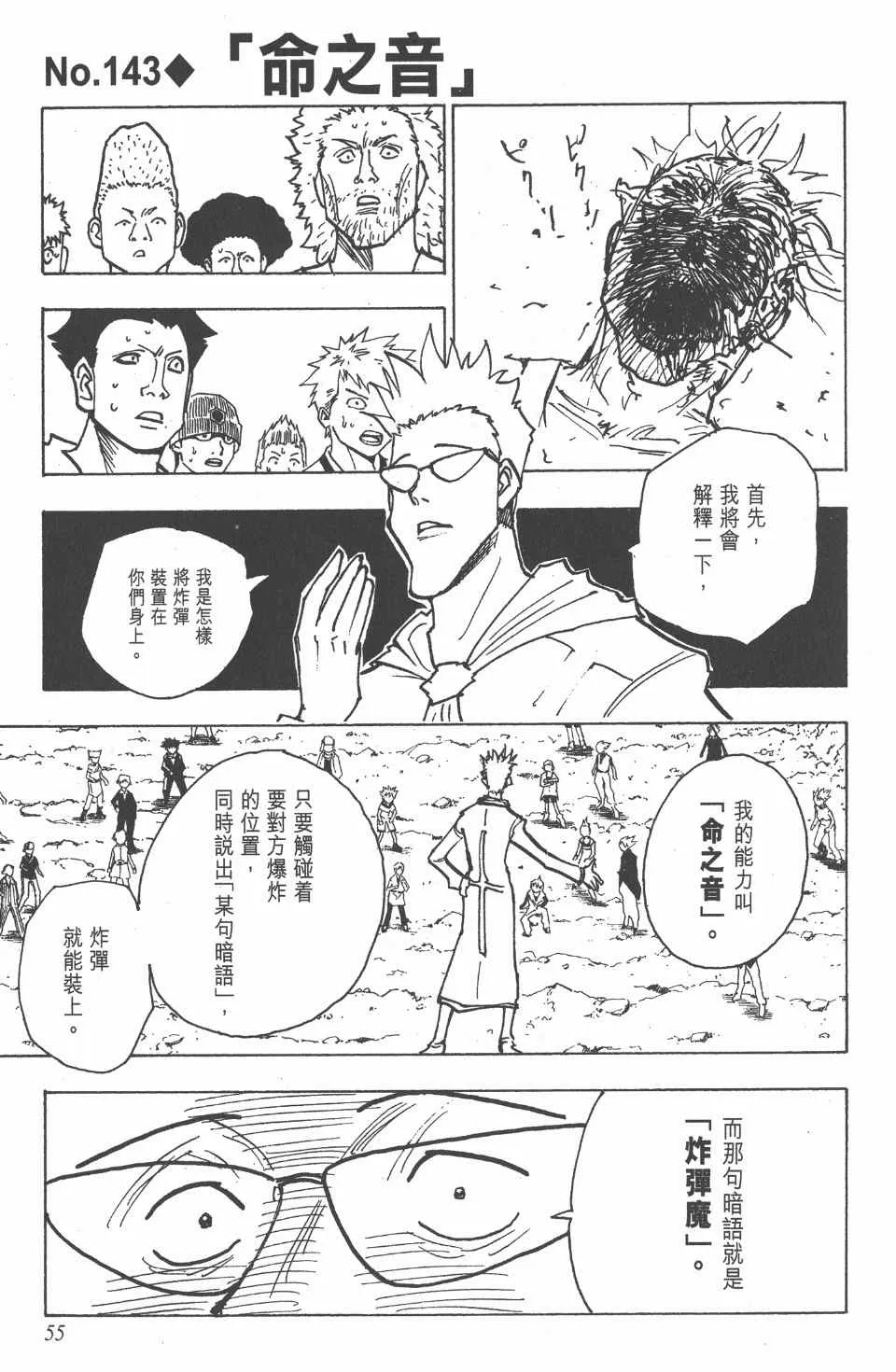 第15卷 第55页