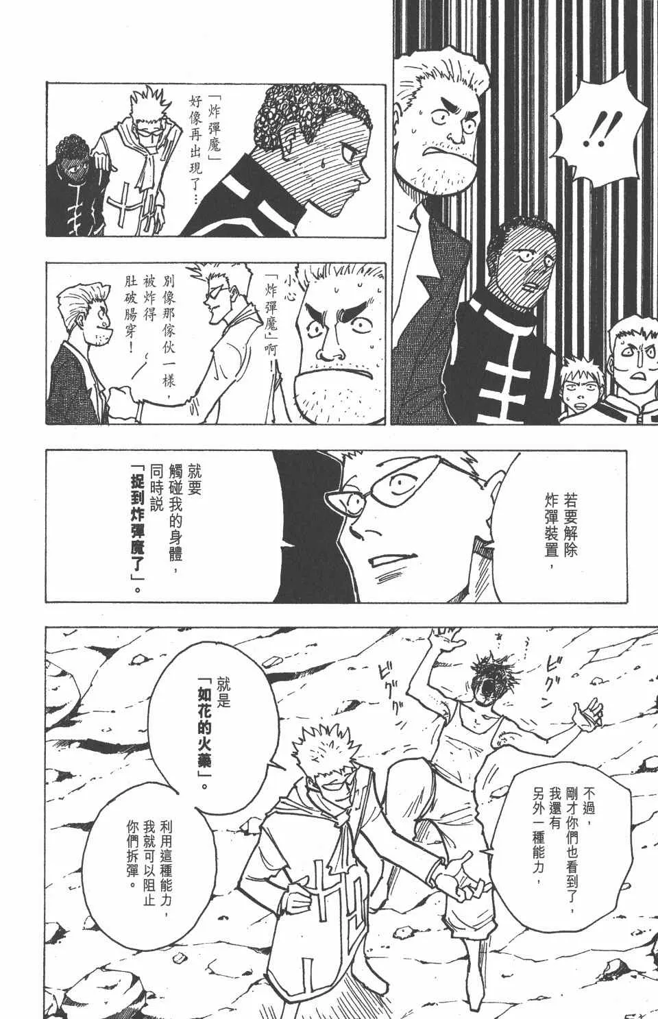 第15卷 第56页