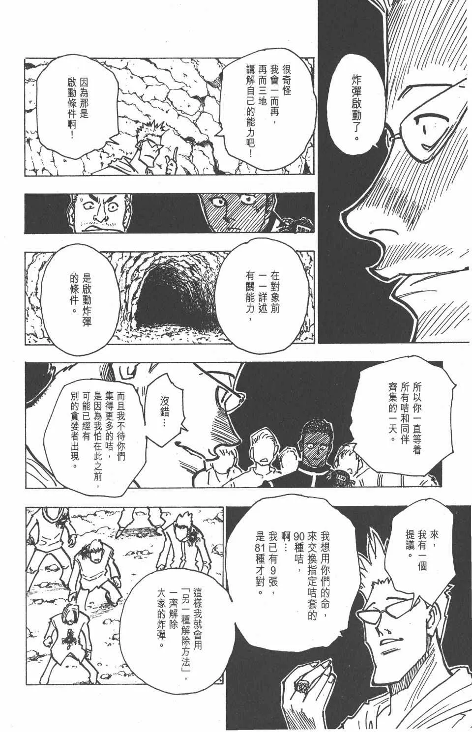 第15卷 第58页