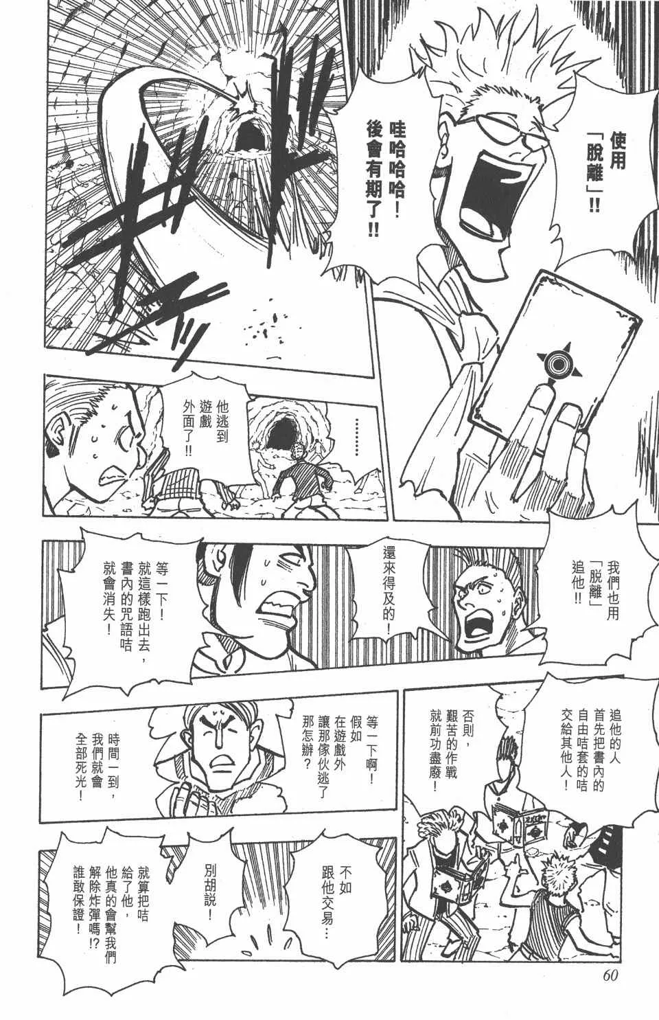 第15卷 第60页